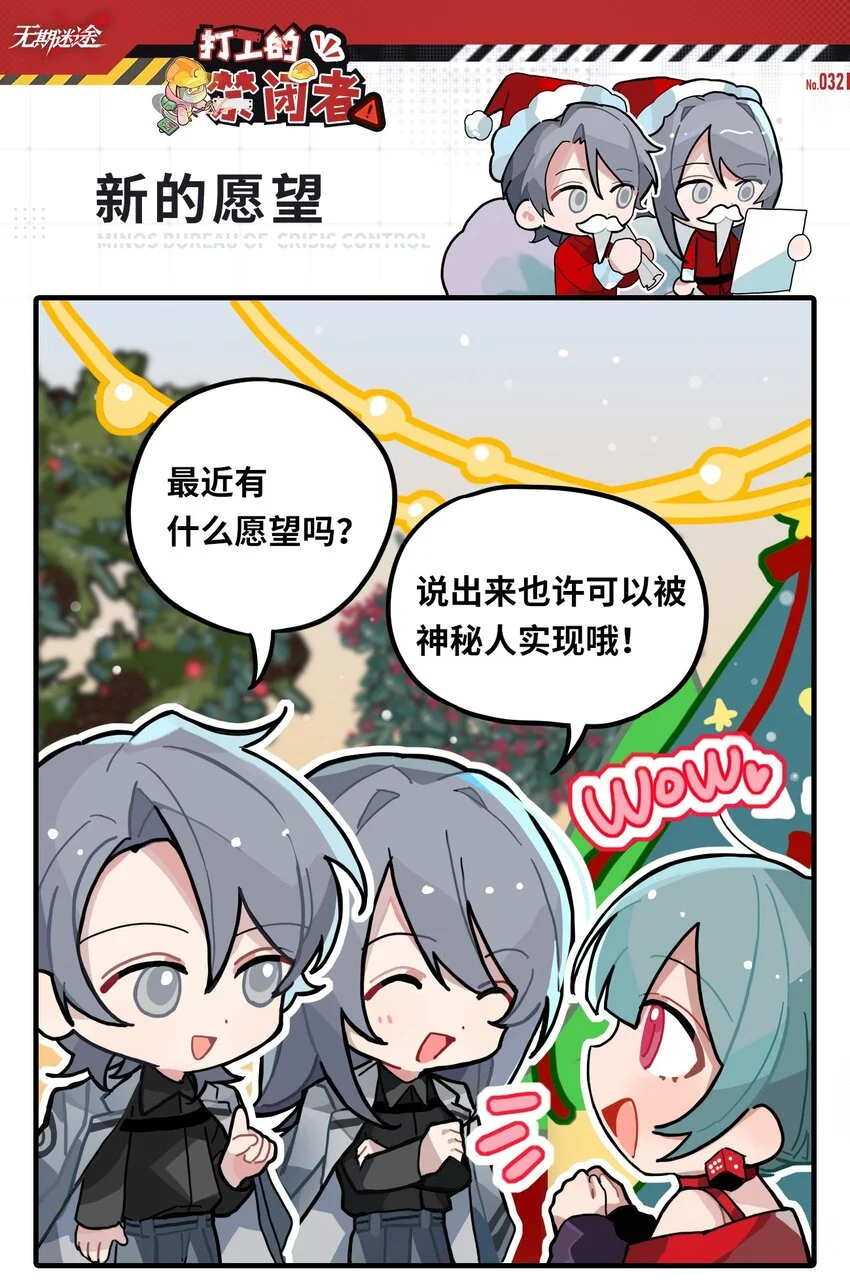 三十二话 新的愿望0