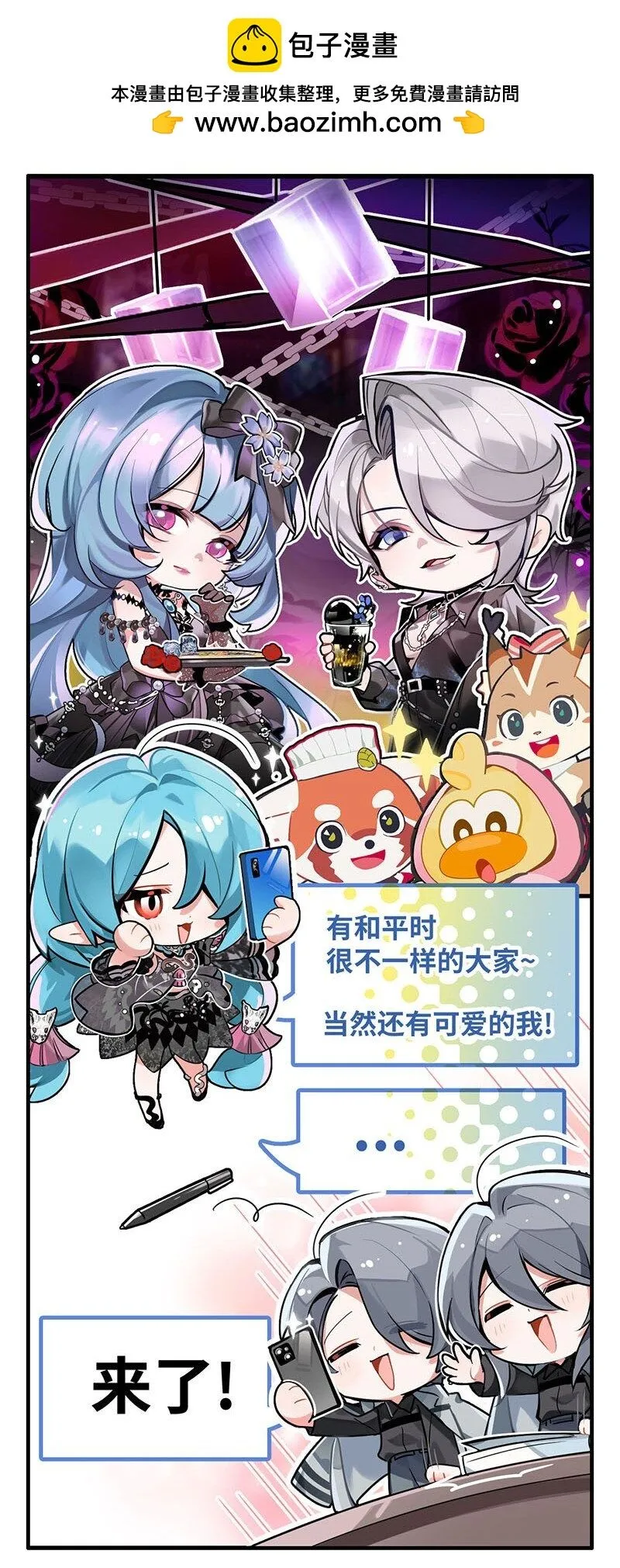 特别篇02 咖啡馆邀约2