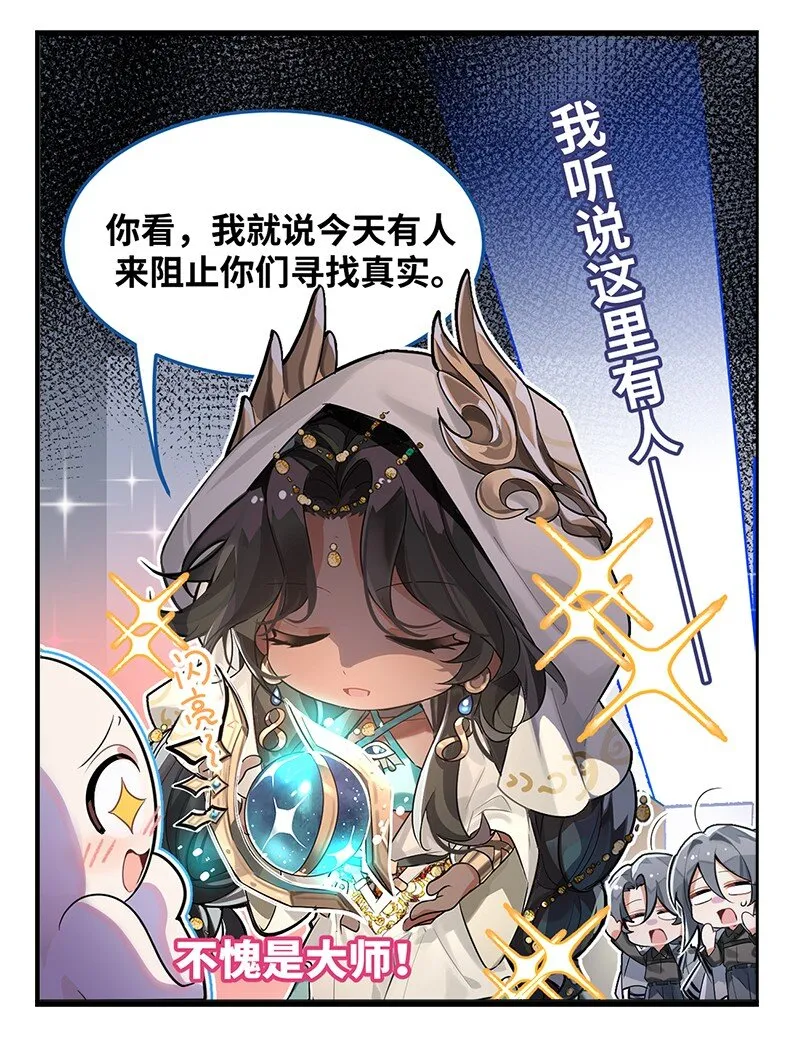 第十八话 我们自愿的2