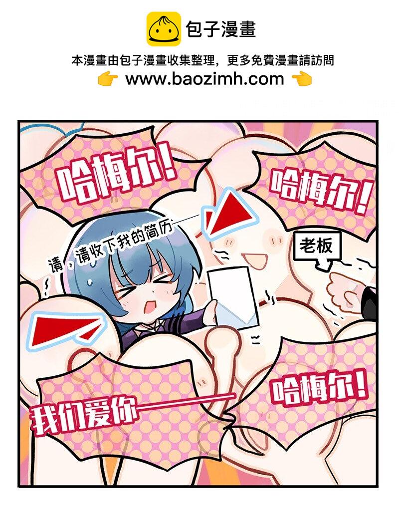 第十二话 我们都爱哈梅尔1
