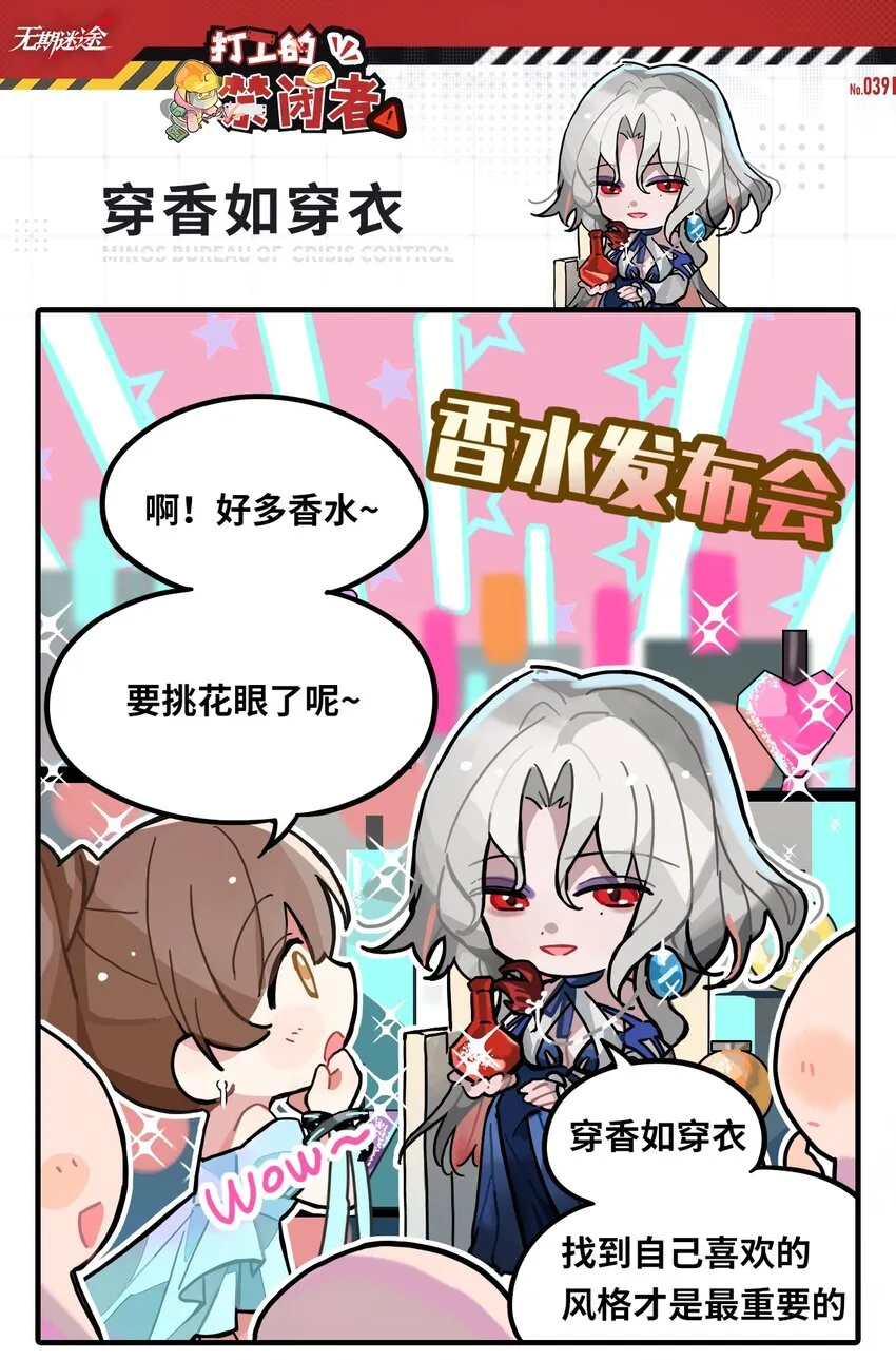 三十九话 穿香如穿衣0