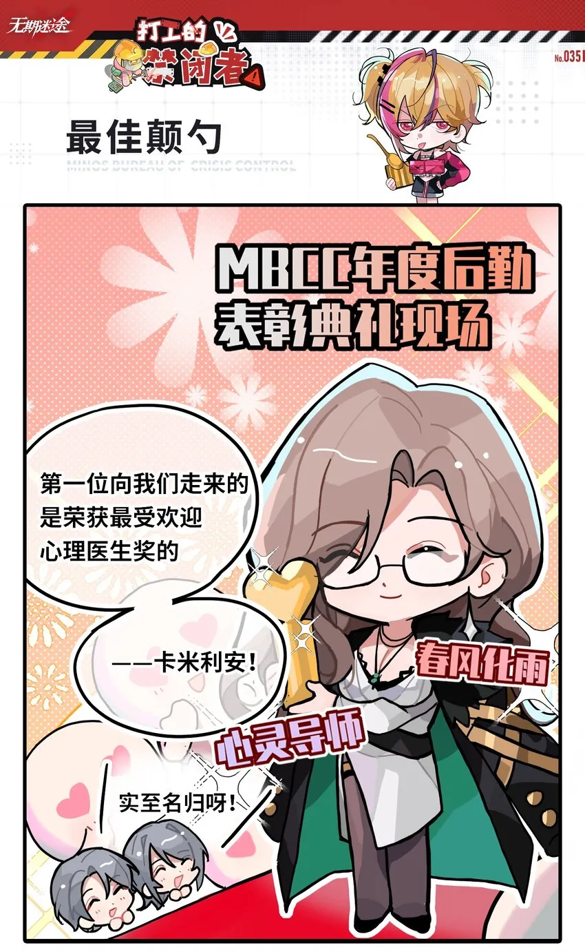 三十五话 最佳颠勺0