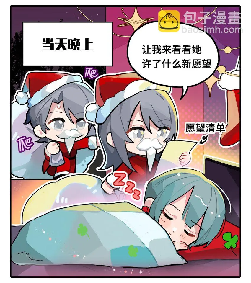 三十二话 新的愿望2
