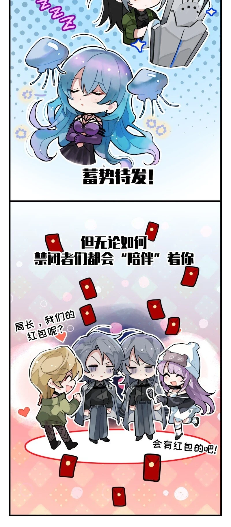 第八话 年终回顾3