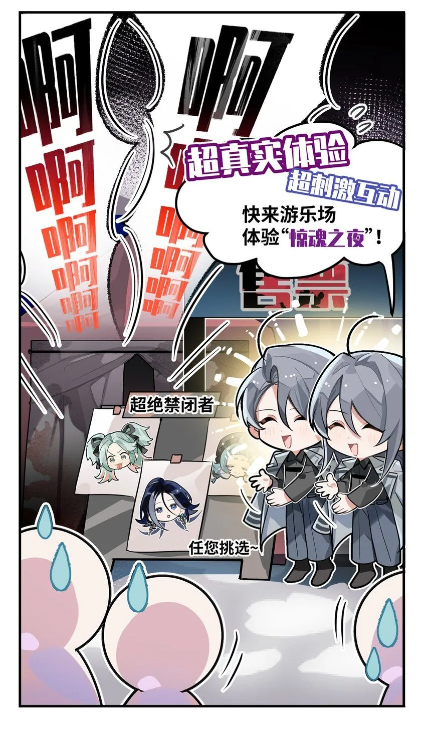 二十二话 本色出演3