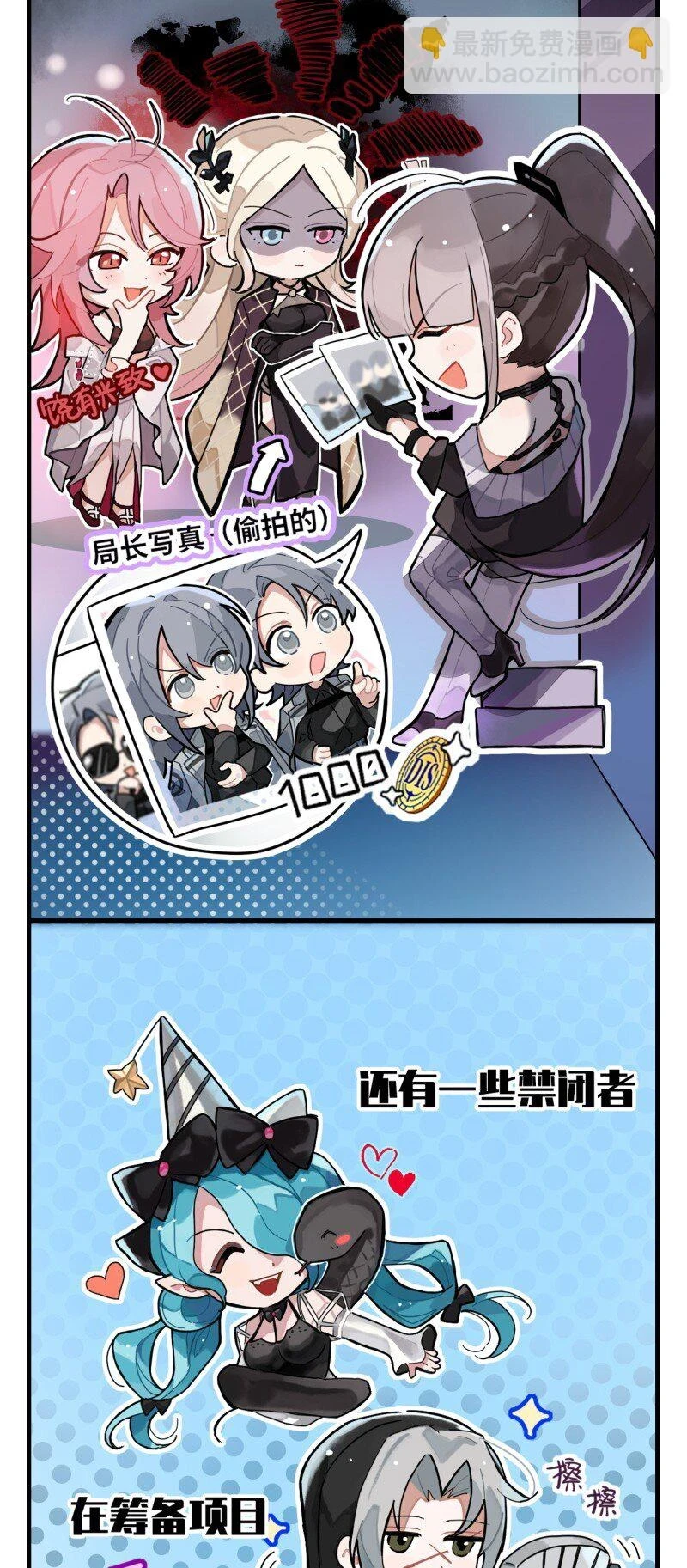 第八话 年终回顾2