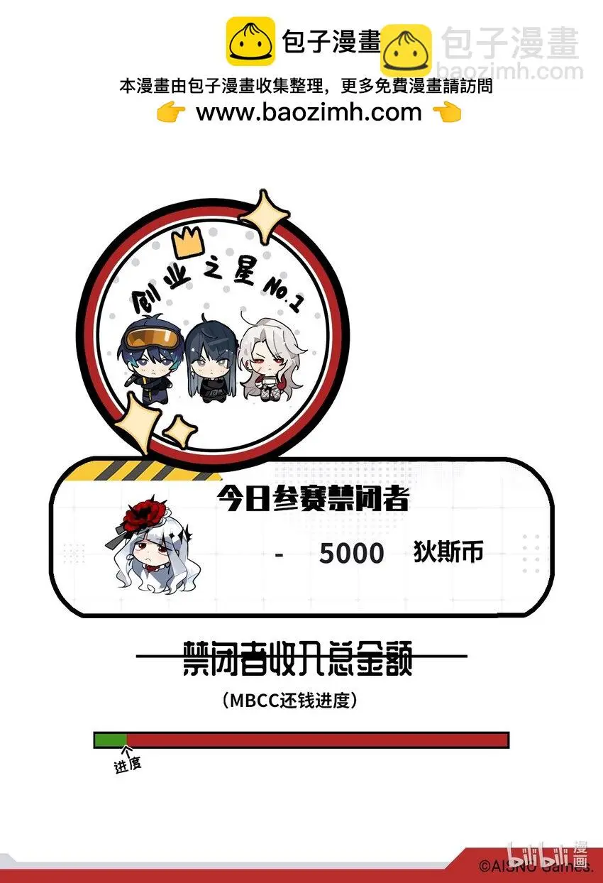 三十一话 代课讲师4