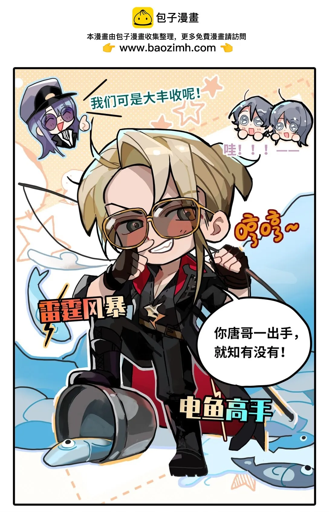 第四十话 渔人节1