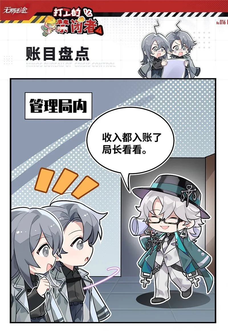 第十六话 账目盘点0