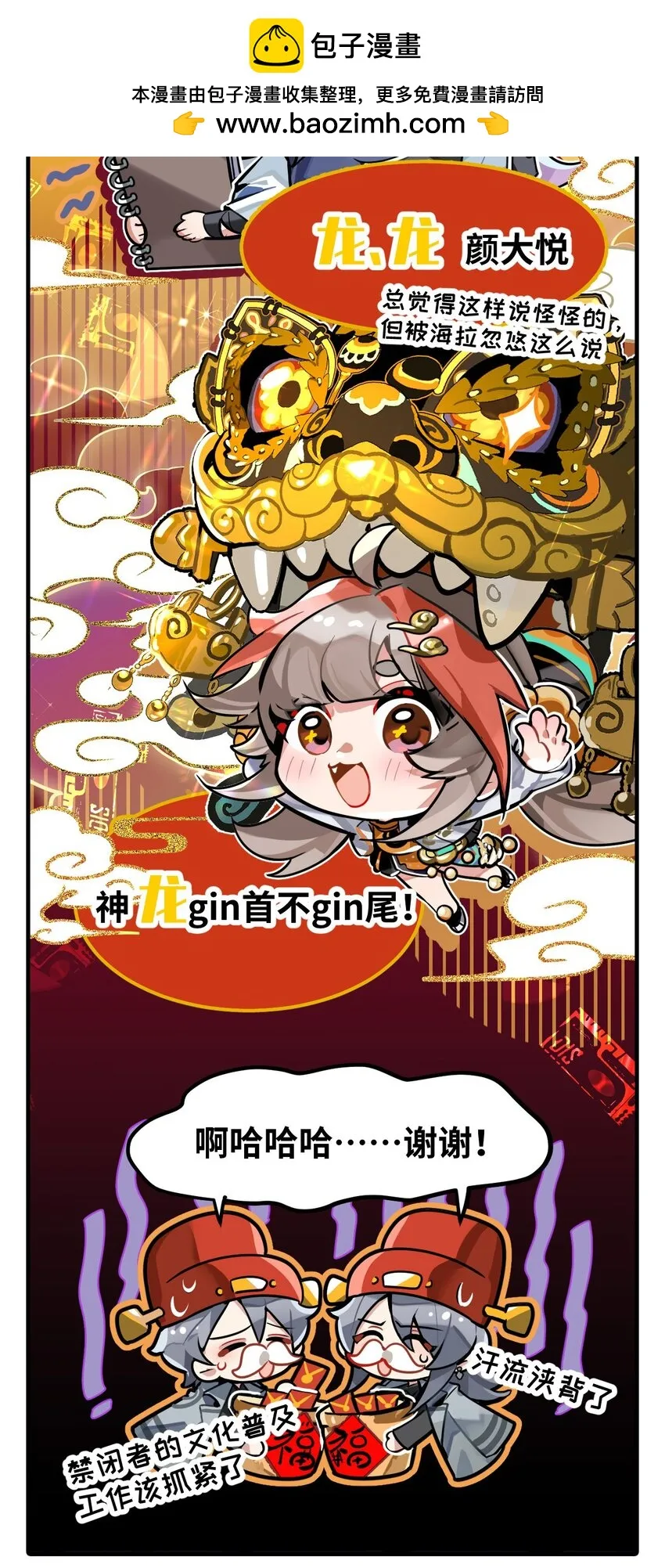 三十六话 发红包啦3