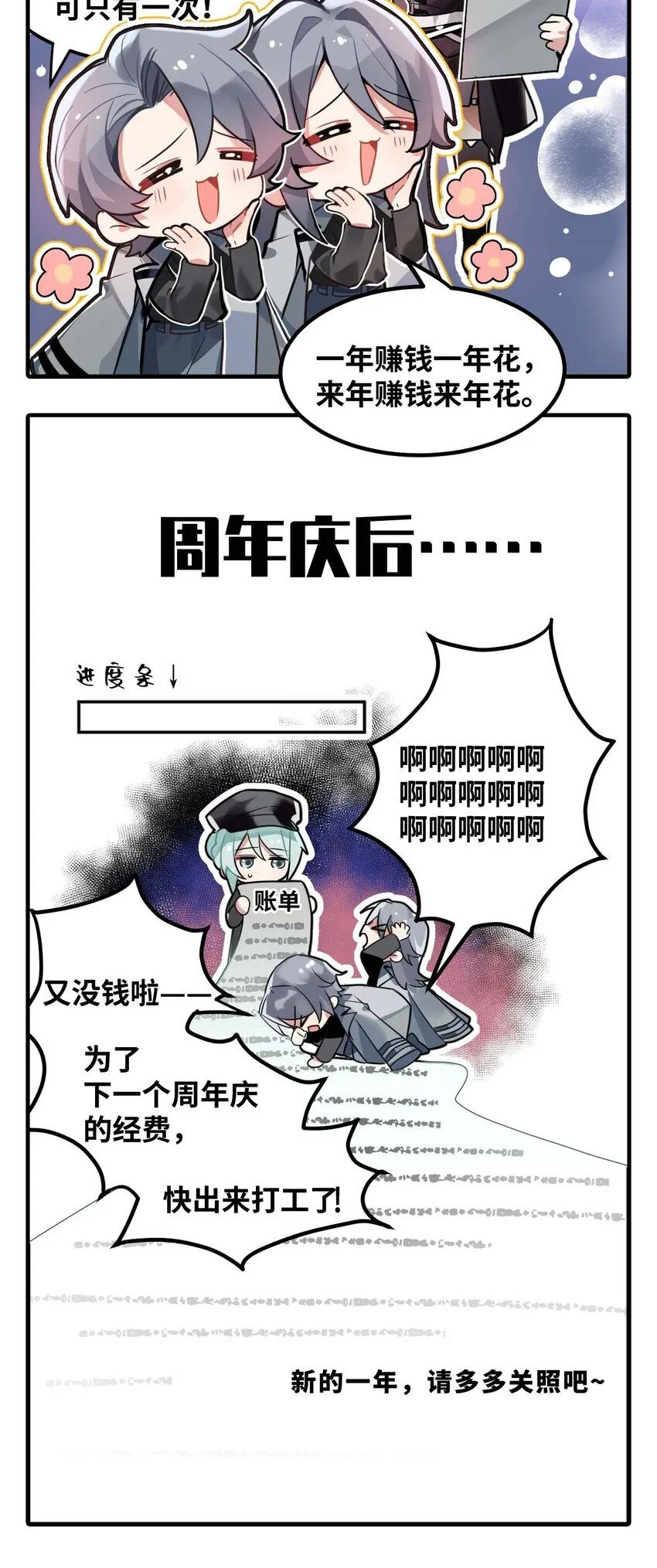 二十一话 局长的梦想3
