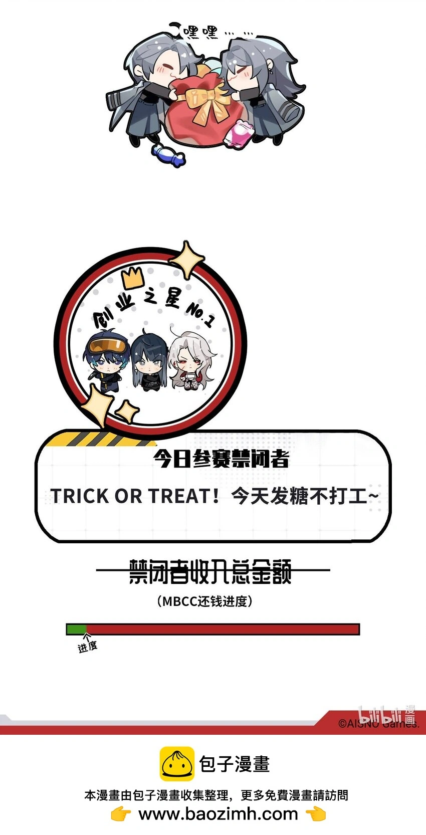 二十七话 我们“鬼”混回来了4