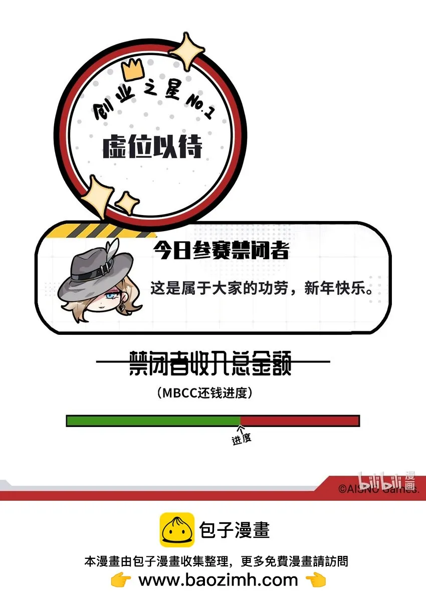 三十六话 发红包啦6