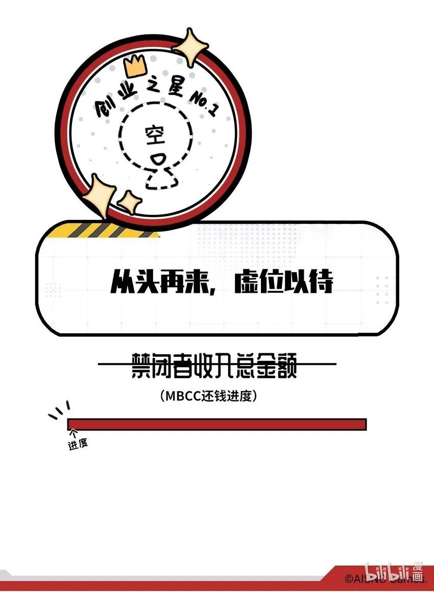二十一话 局长的梦想4