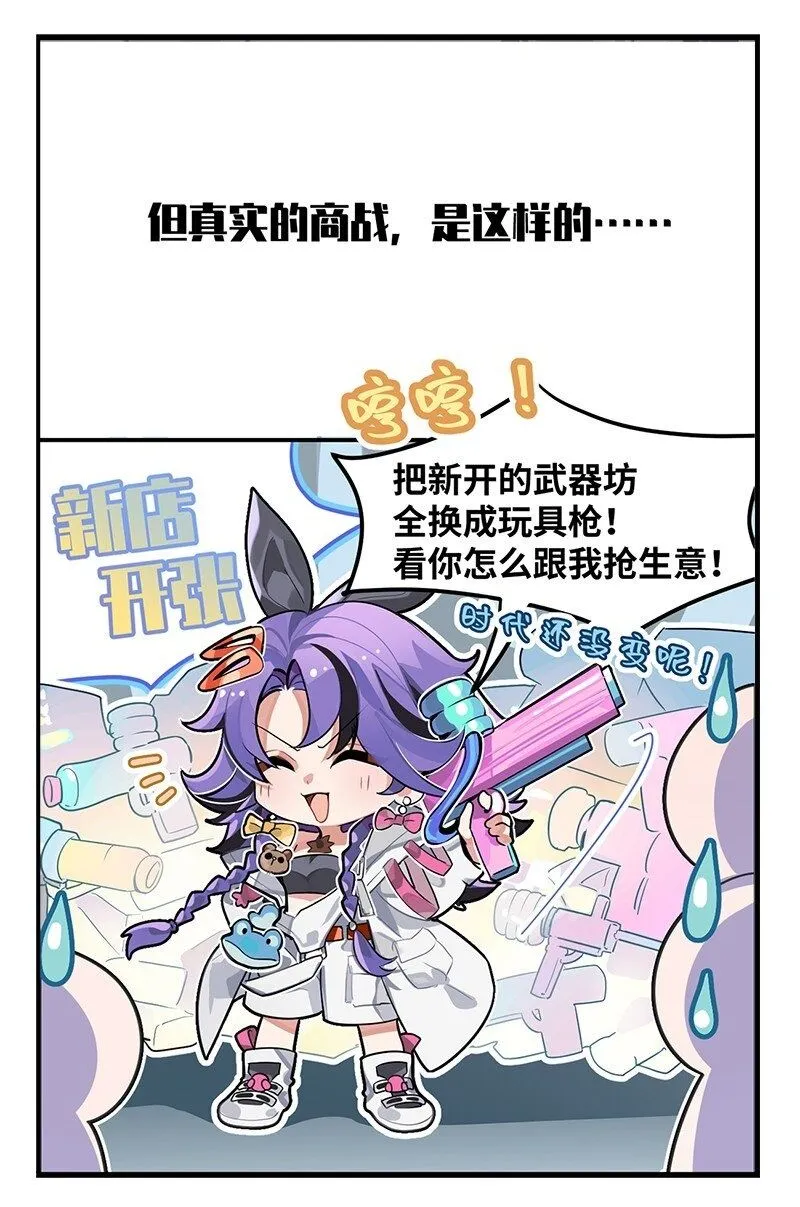 第十九话 真实的商战1