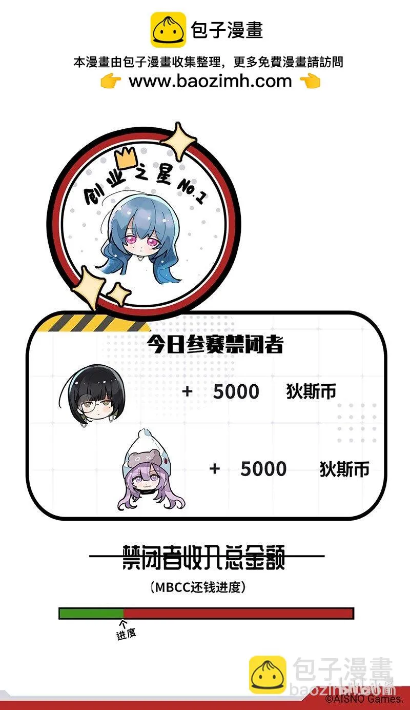 第十七话 行侠仗义3