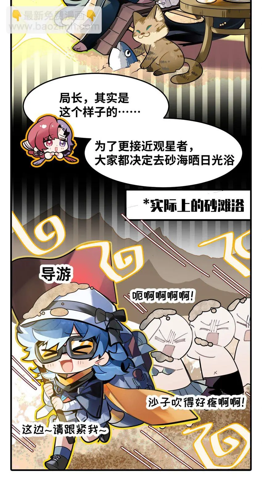 二十九话 沙滩浴×砂海浴√2