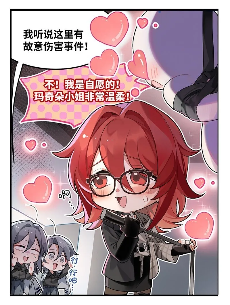 第十八话 我们自愿的1