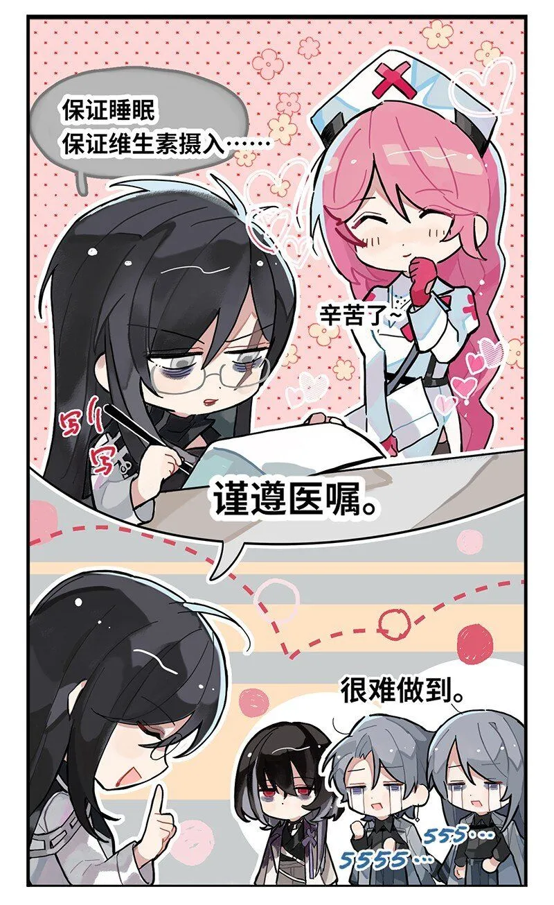 第二十话 黑眼圈治疗2