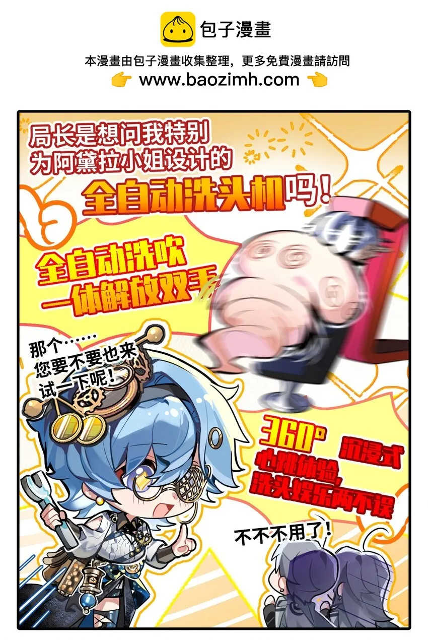 三十八话 爆炸头流行的真相2