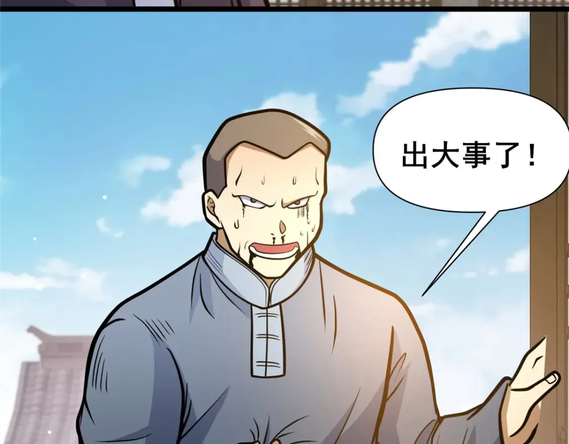 149 与秦家开战44