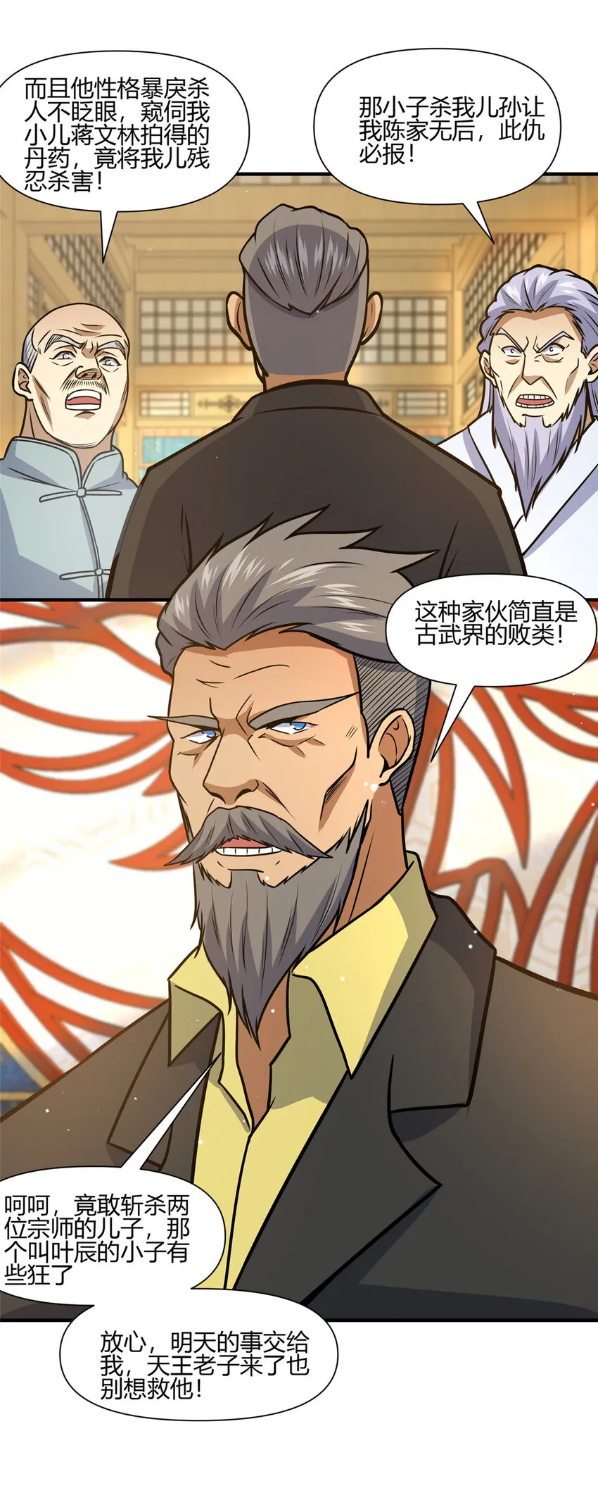 068 袁景福7