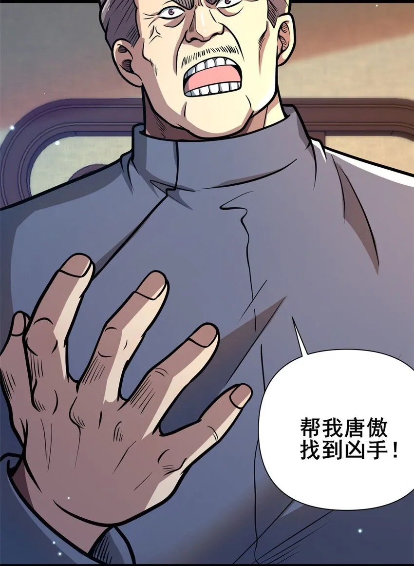 108 全城缉凶10