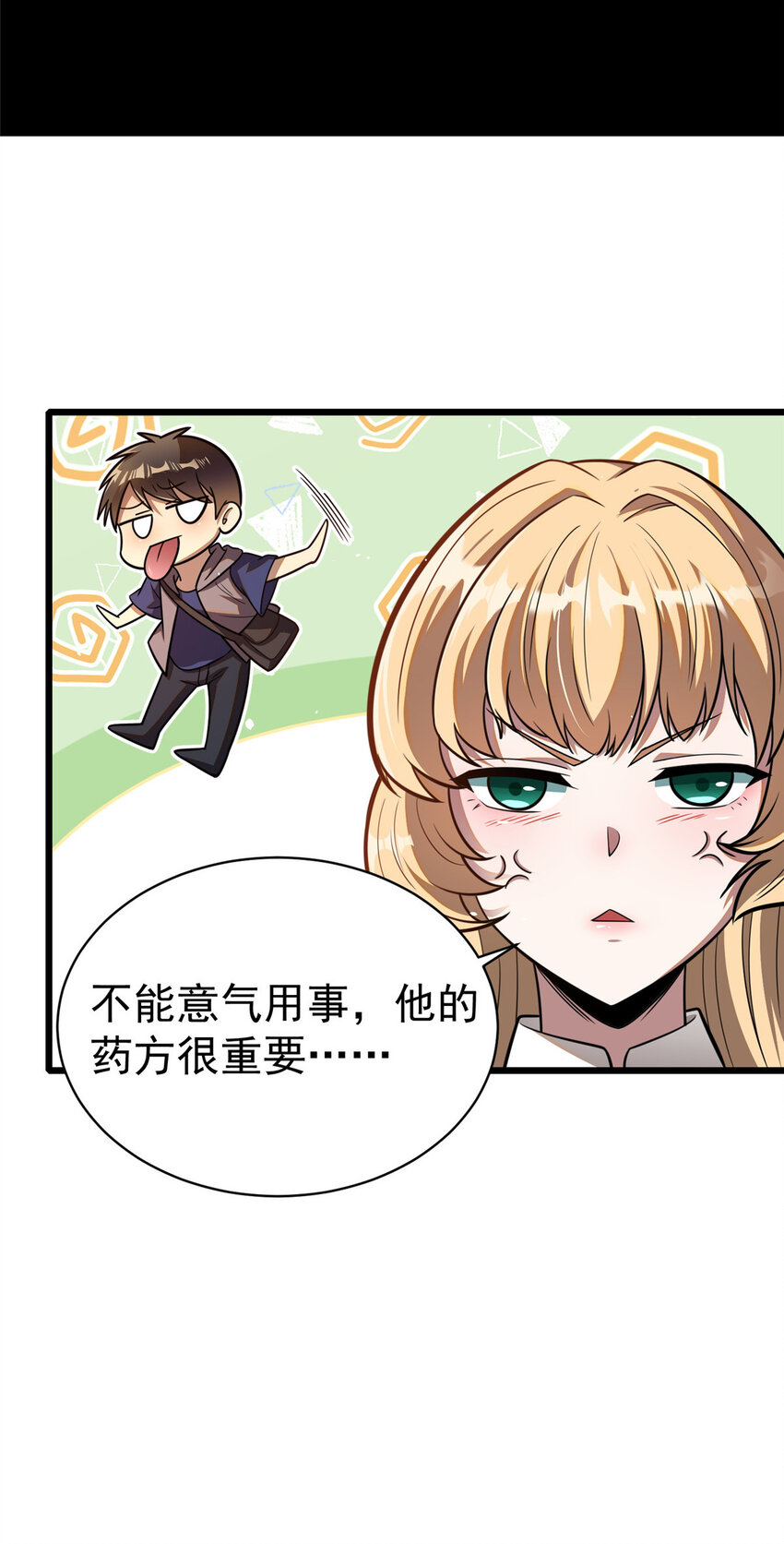 022 既是老板又是闺蜜41