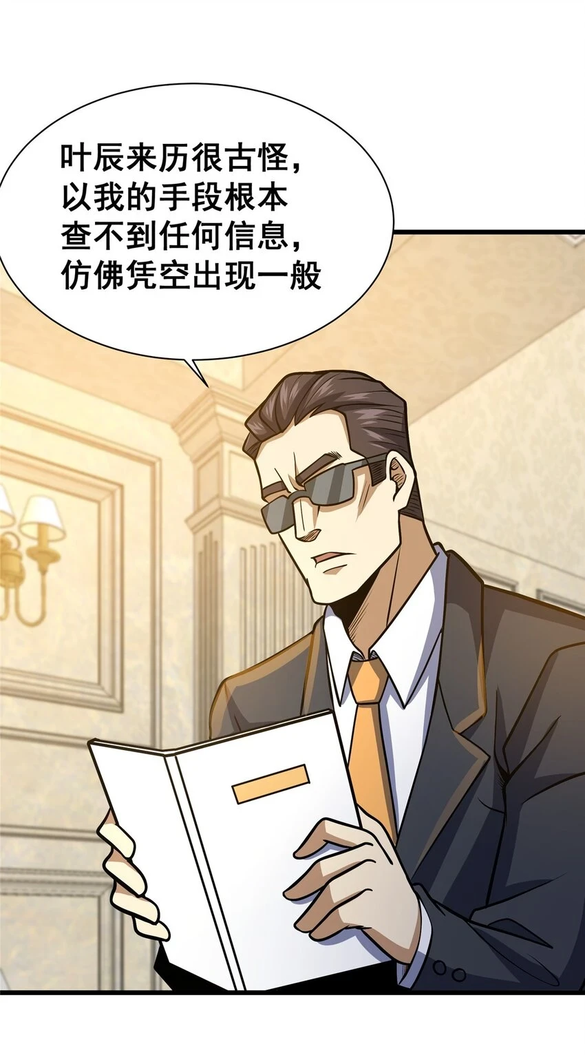 044 他是修炼者！15