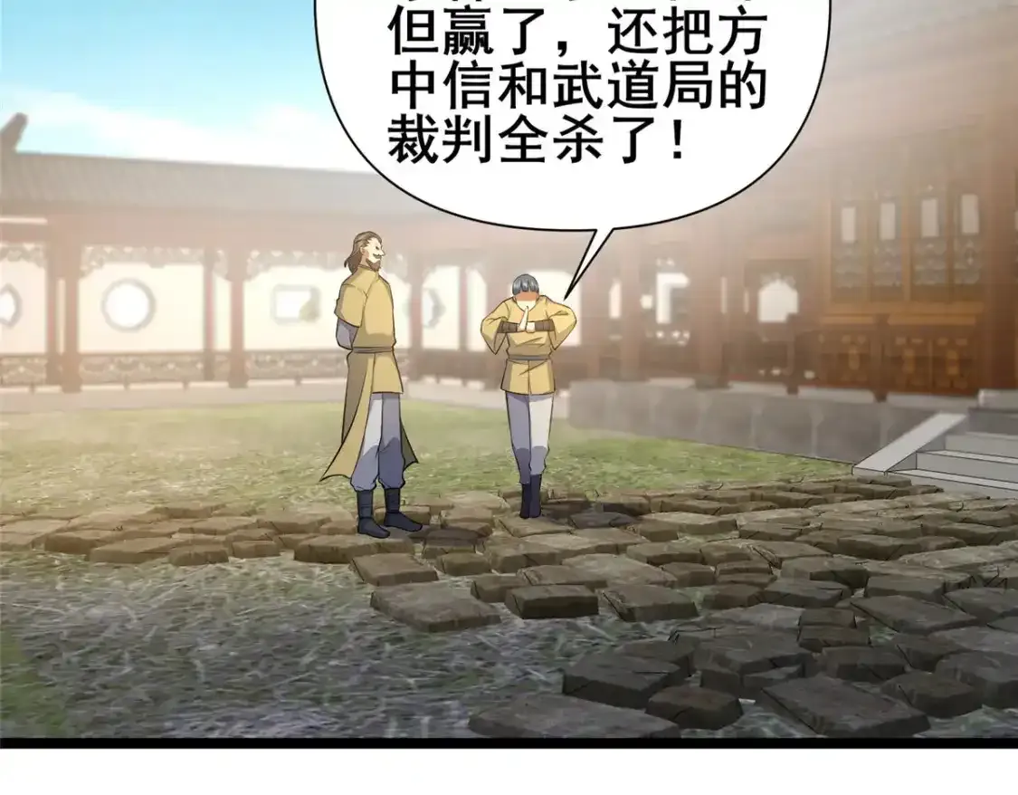 142 焚天掌80