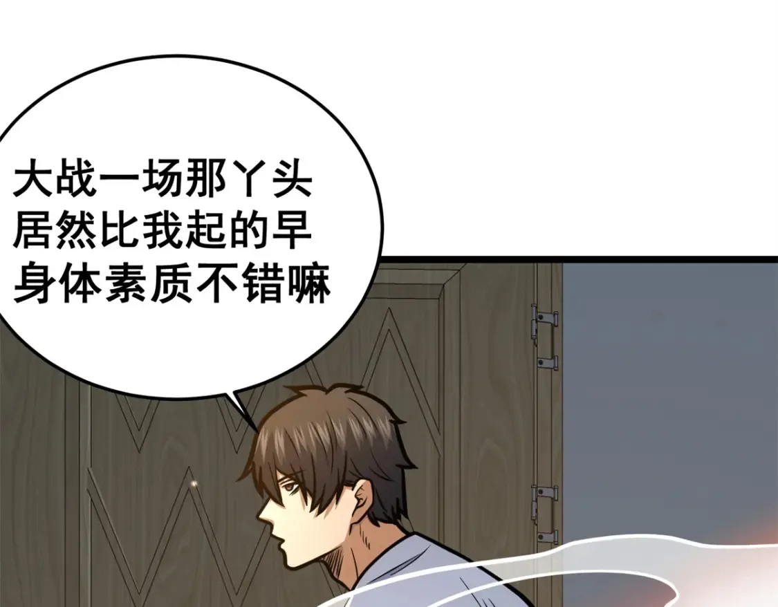 147 我愿意！53