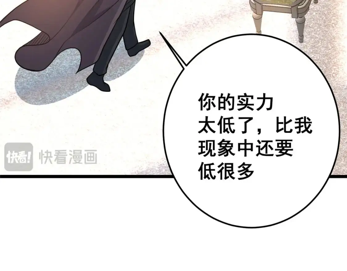 139 轮回墓地的秘密？137
