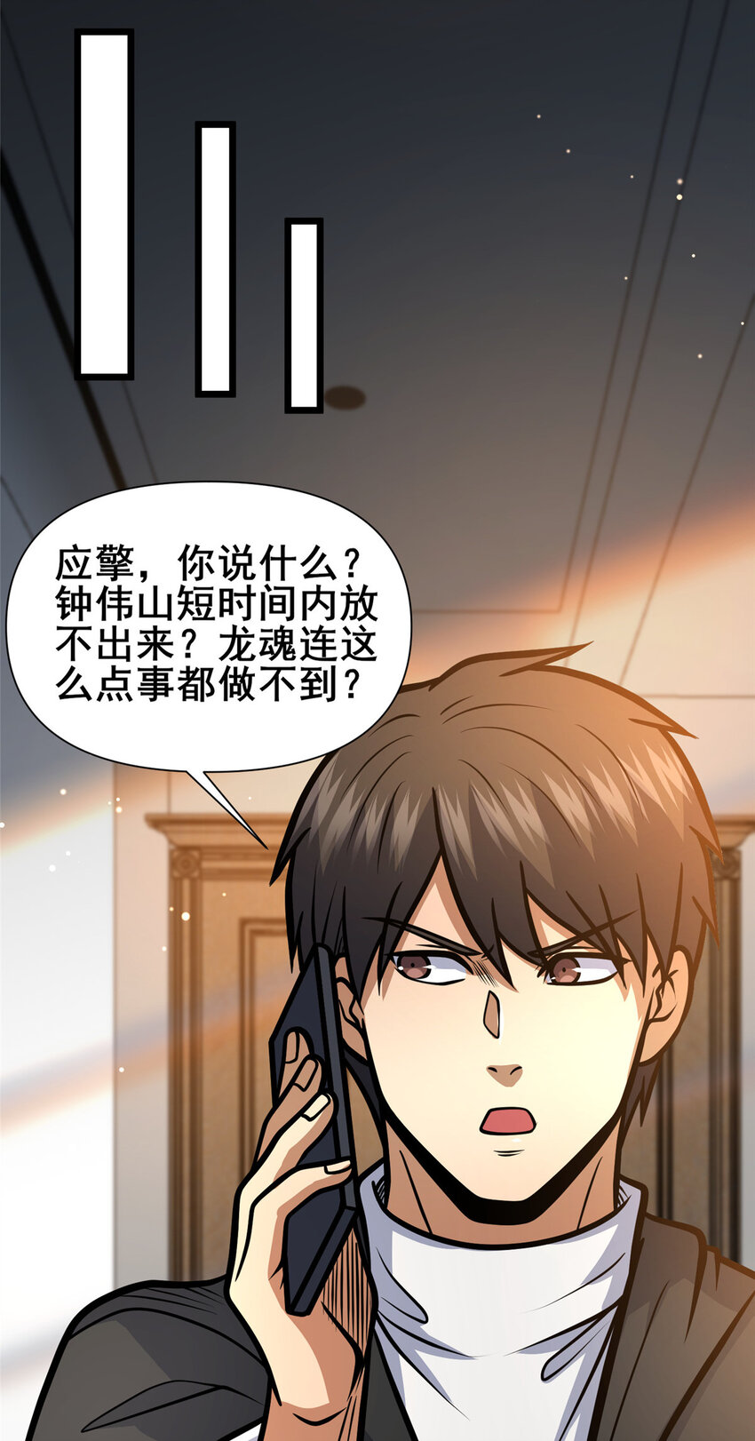 109 老乌出事了！32