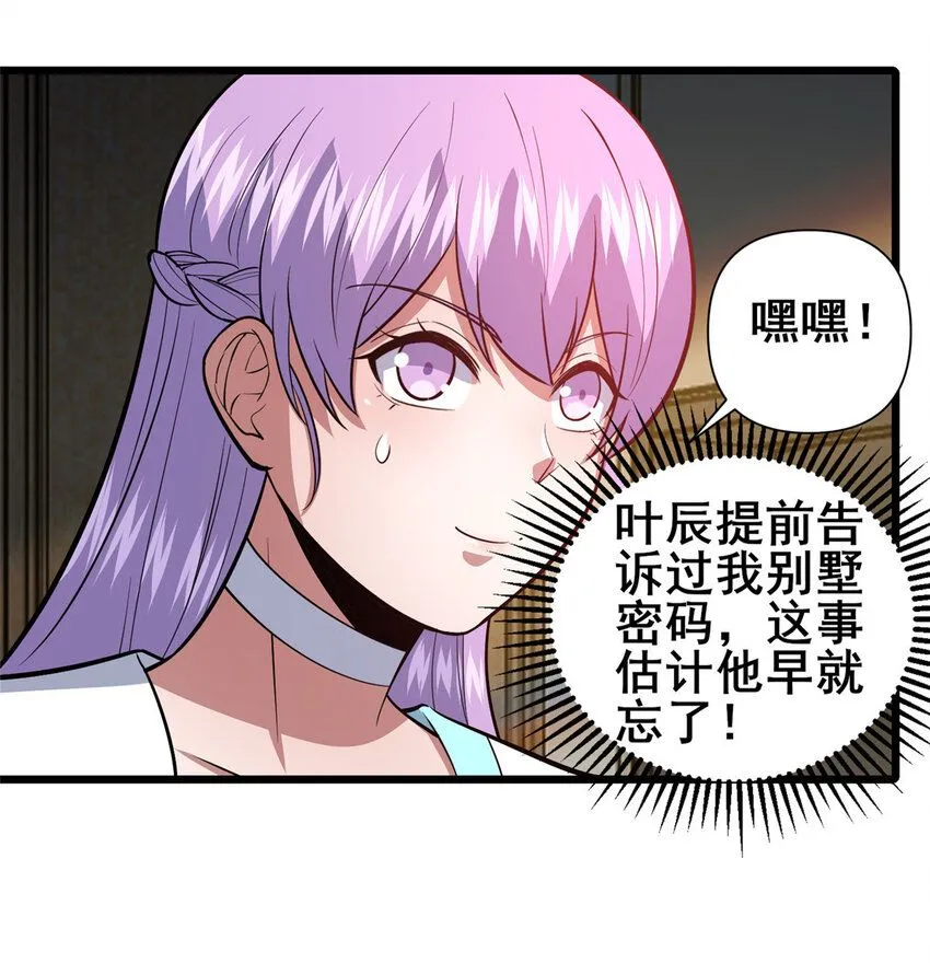 103 最大的底牌40