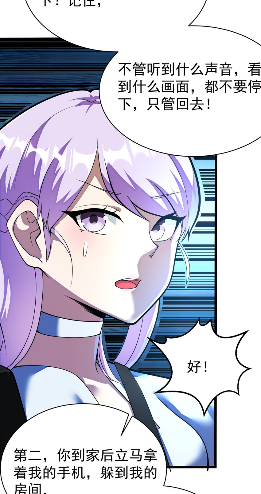 026 杀气！8
