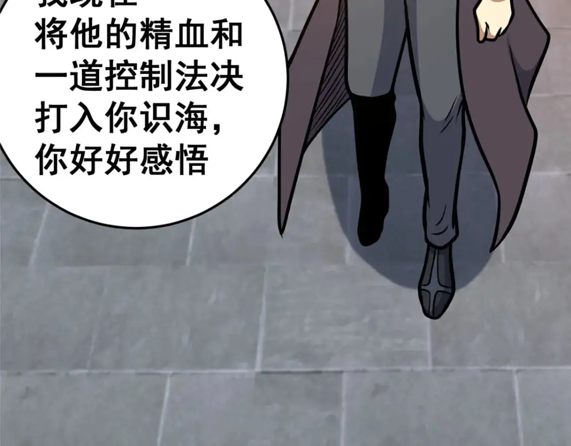 139 轮回墓地的秘密？111