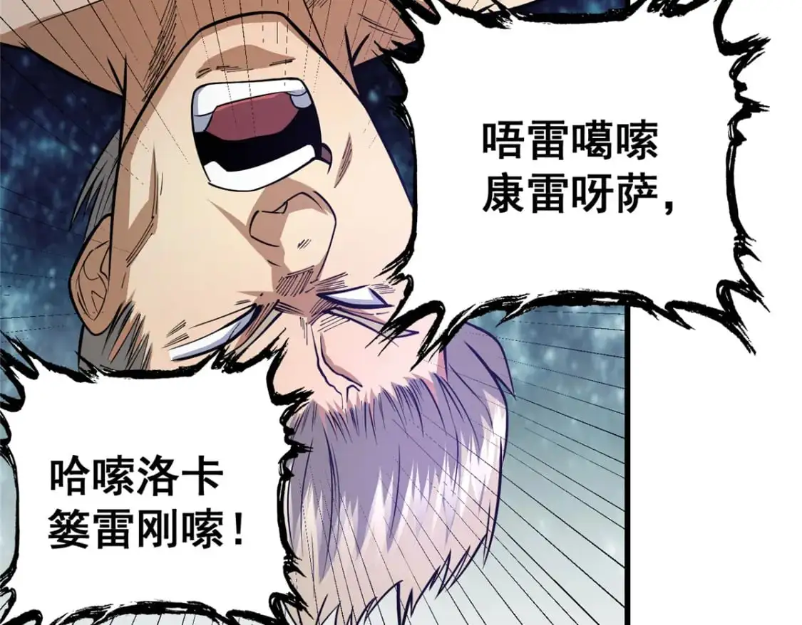 116 帝者归来92