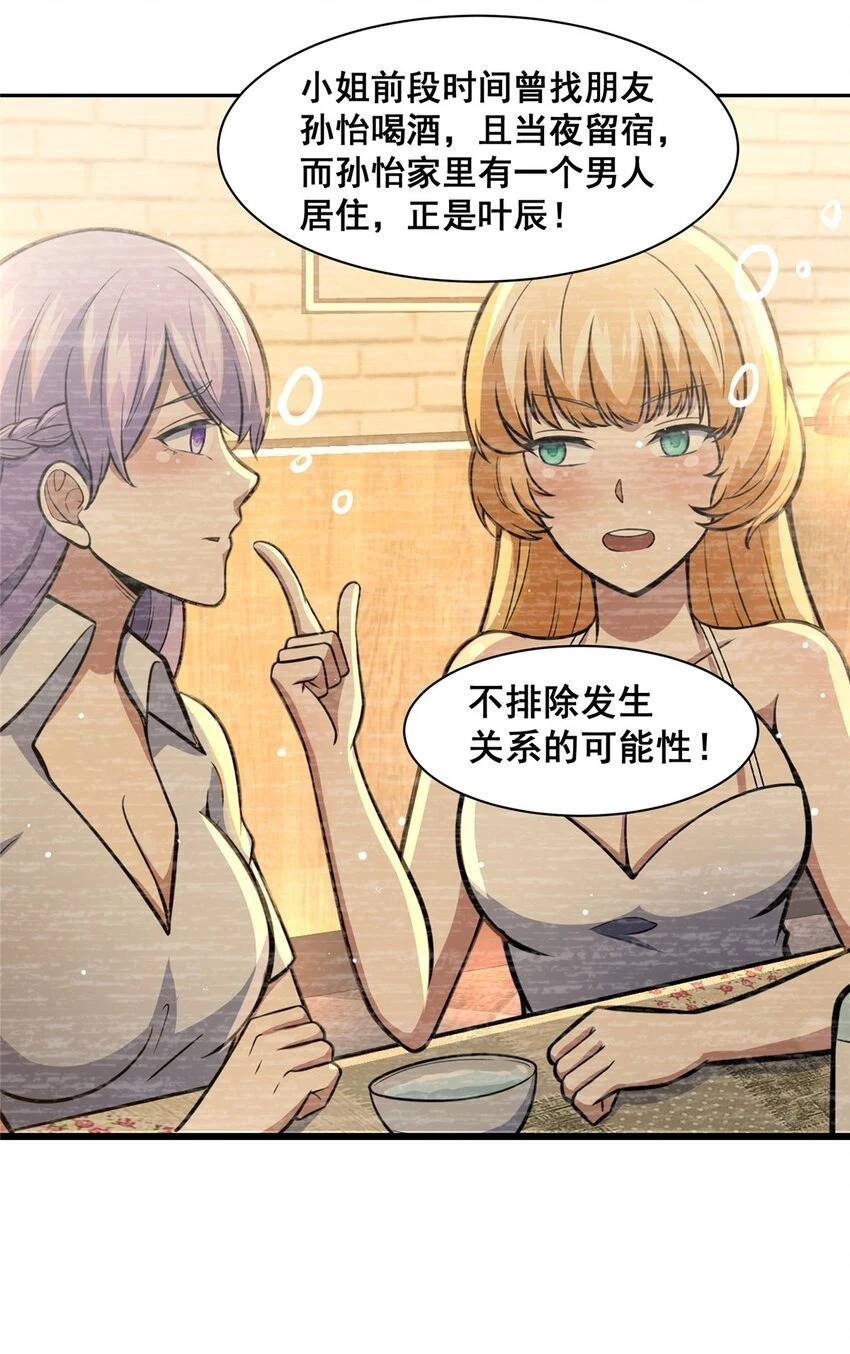 044 他是修炼者！12