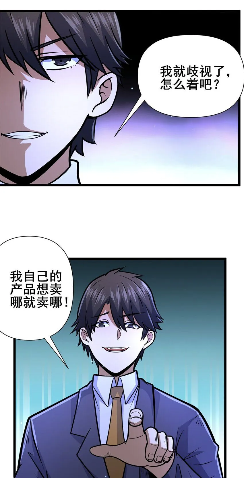 090 我就歧视了，怎么着吧！20