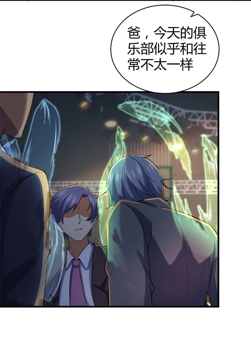 033 江南王叶凌天46