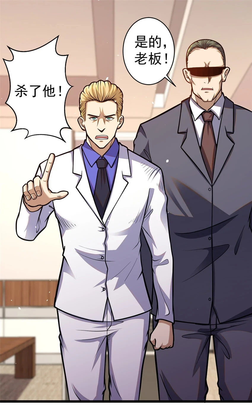 038 你到底是谁！31