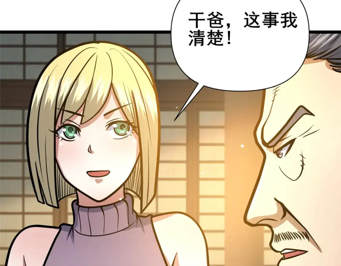 120 出大事了！21
