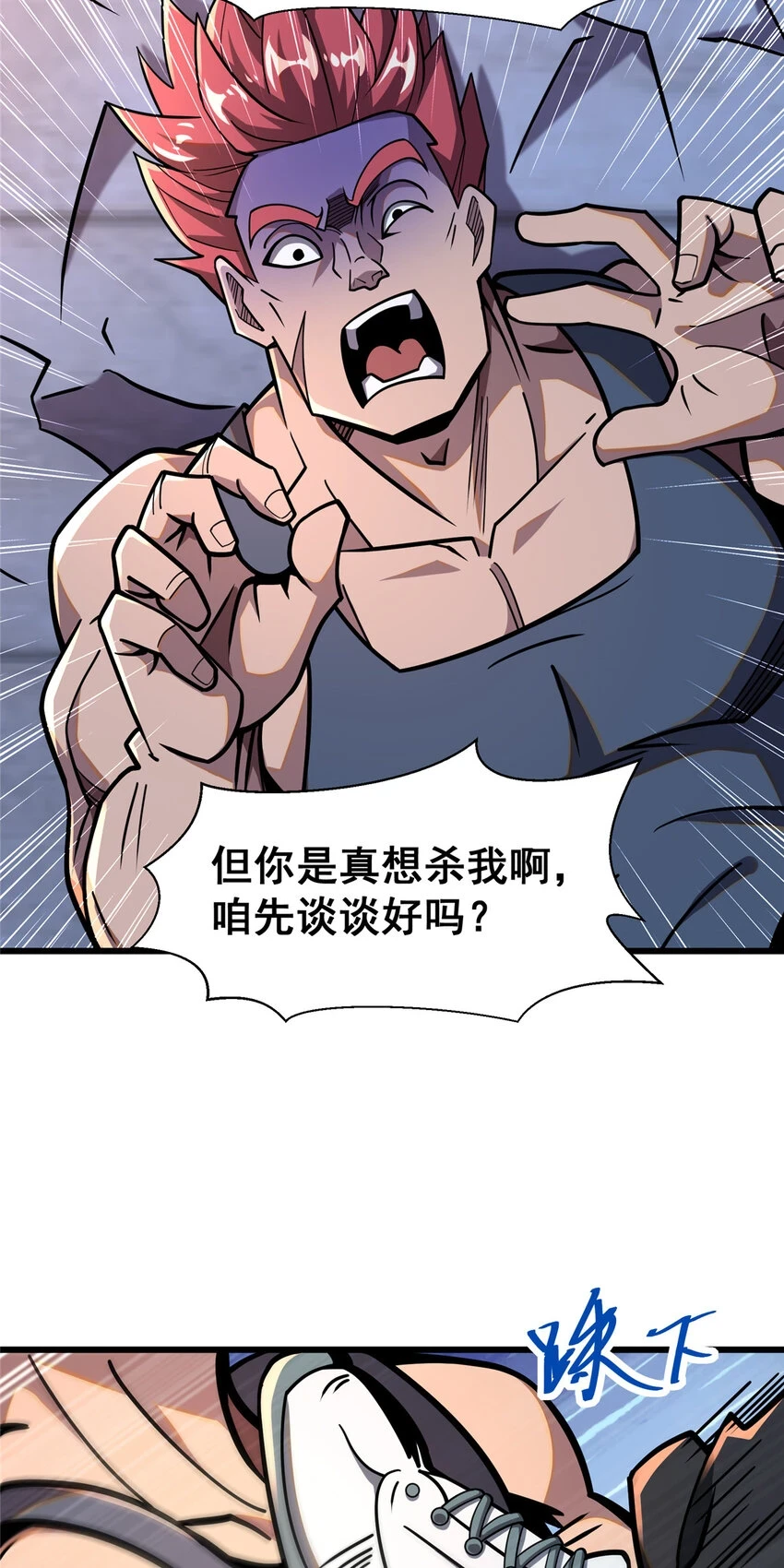 045 煞拳宗罗云天8