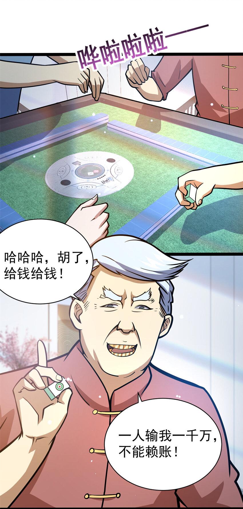 047 丹药？丹纹！10