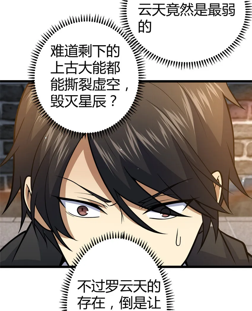 074 师父11