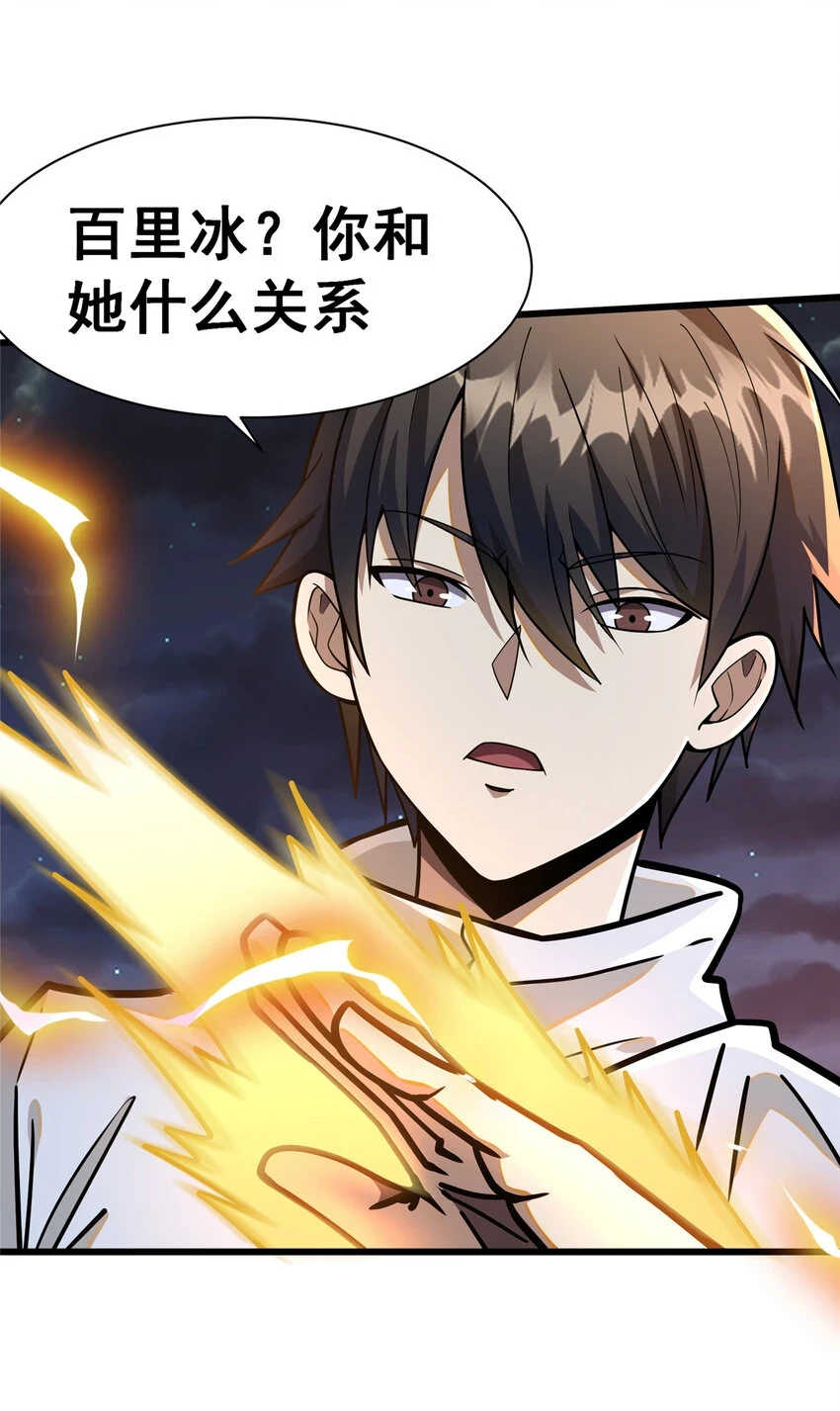 045 煞拳宗罗云天15