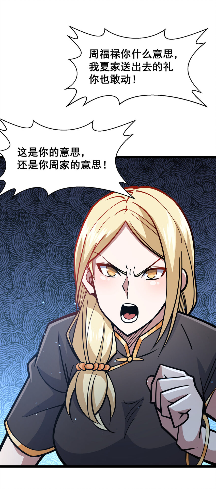 057 散财童子31