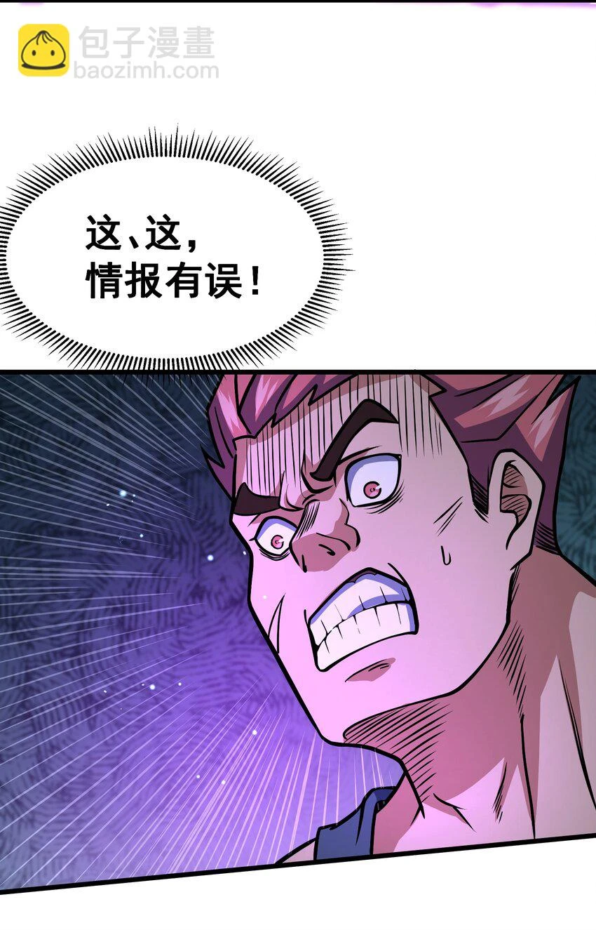 044 他是修炼者！52
