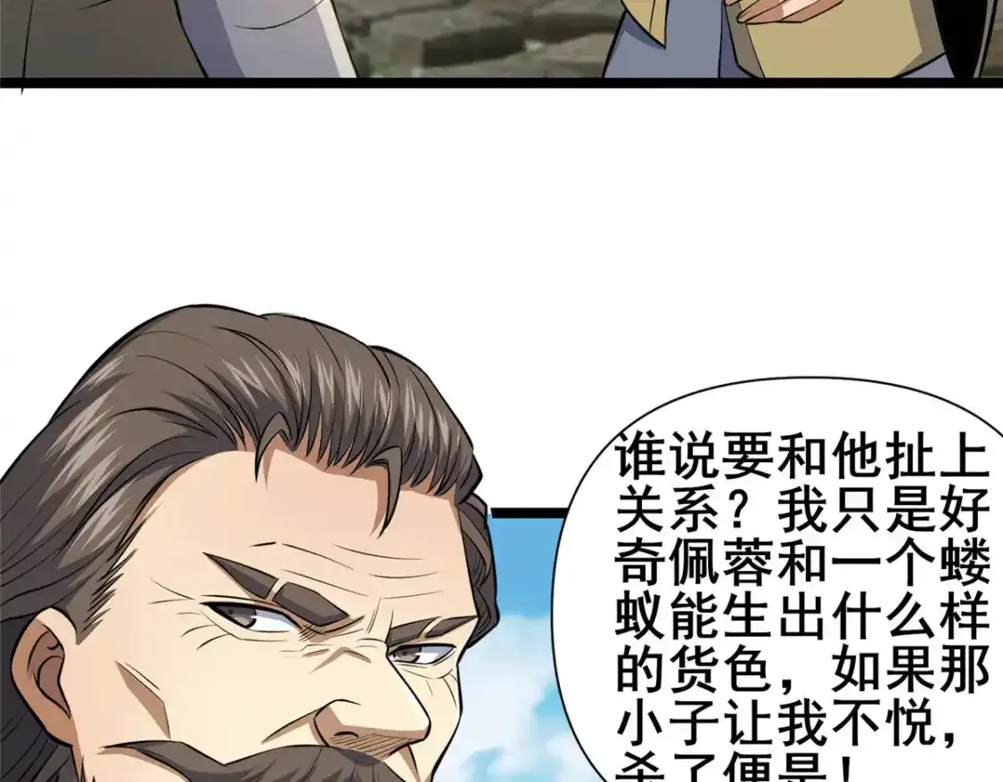 142 焚天掌90