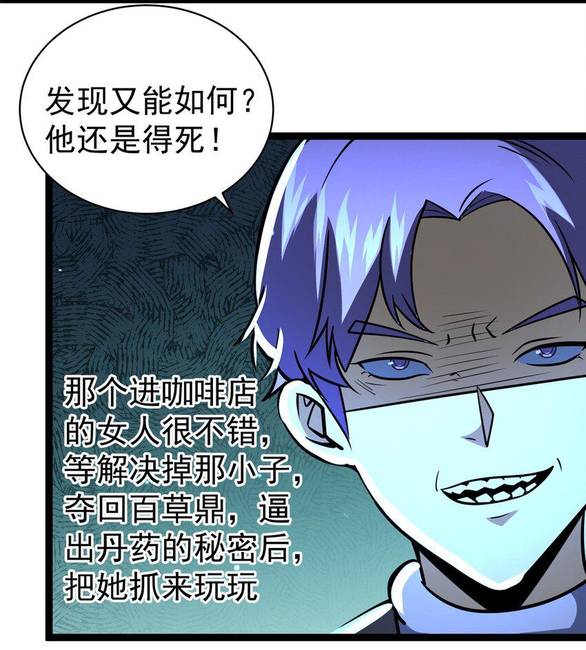 050 扼杀在摇篮38